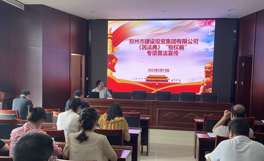 【千赢体育】中国有限公司组织开展民法典专项普法宣传活动